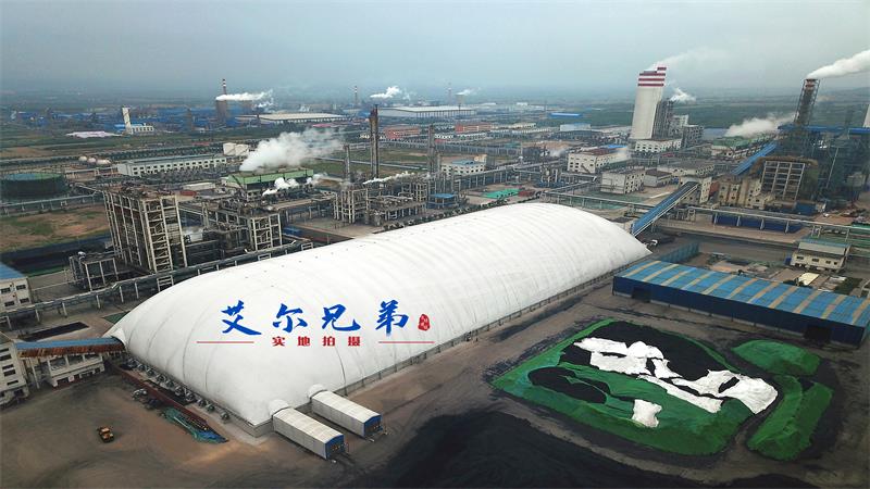 氣膜煤場綠色環(huán)保、智慧高效，助推煤場綠色轉型