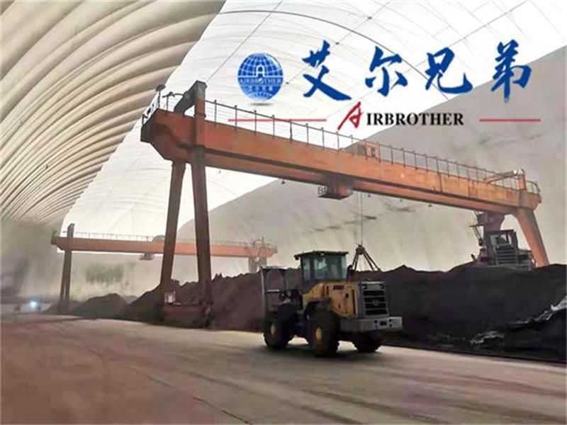 氣膜封閉煤場：為煤場添“新衣”，讓環(huán)境更“透亮”
